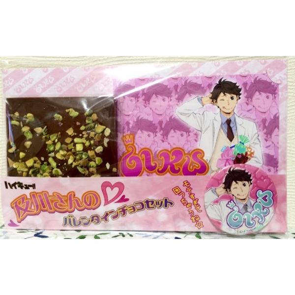 ハイキュー 及川徹 及川さんのバレンタインチョコセット 缶バッジ