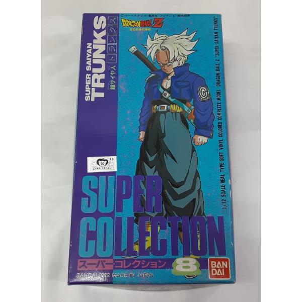 スーパーコレクション8 超サイヤ人 トランクス ドラゴンボールZ SUPER