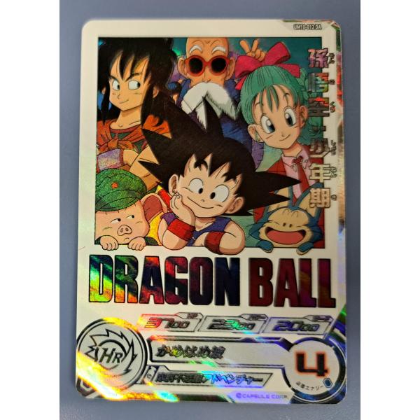 ドラゴンボールヒーローズ UM10-012DA 孫悟空：少年期[UM10-012DA