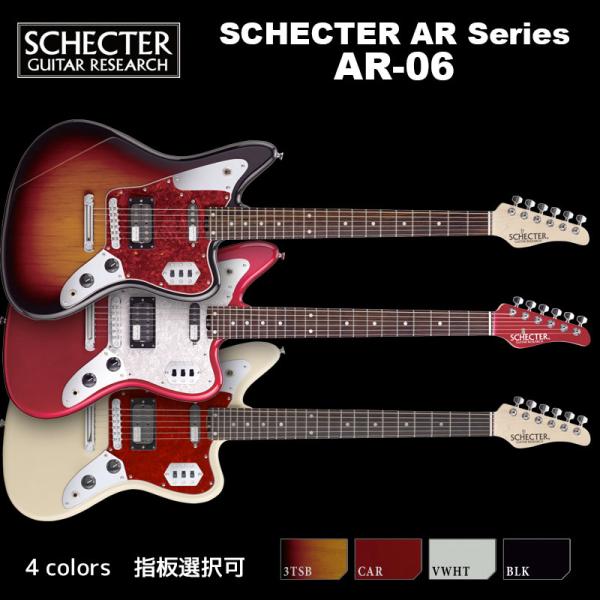 SCHECTER シェクター SCHECTER JAPAN / AR-06 4色(サンバースト