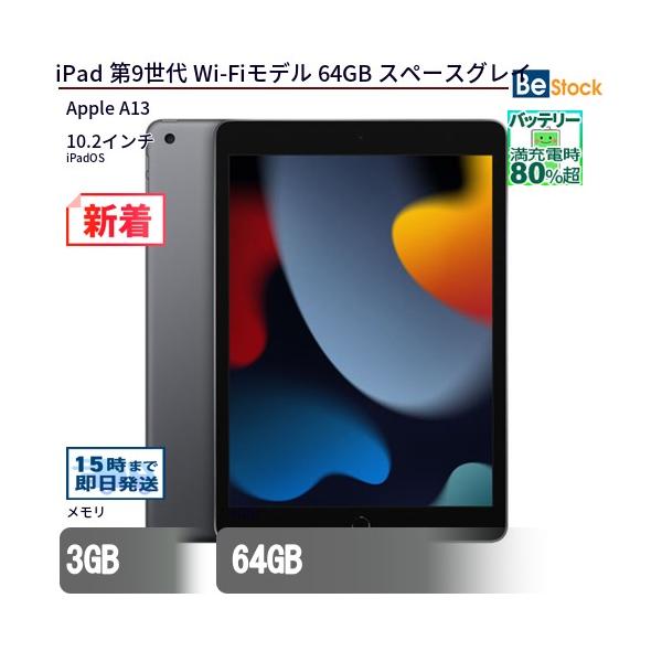 ❗️数量限定❗️iPad9 第9世代 64GB 小売 (20) ❗️数量限定❗️iPad9