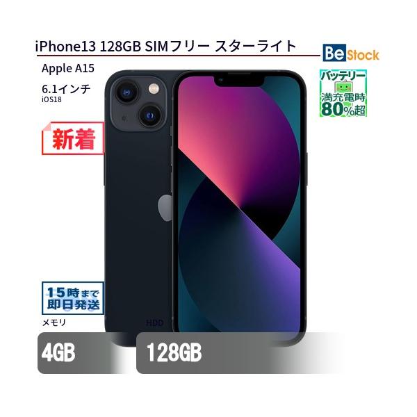 iPhone13 128GB 新品未使用 simフリー ミッドナイト Apple iPhone 13
