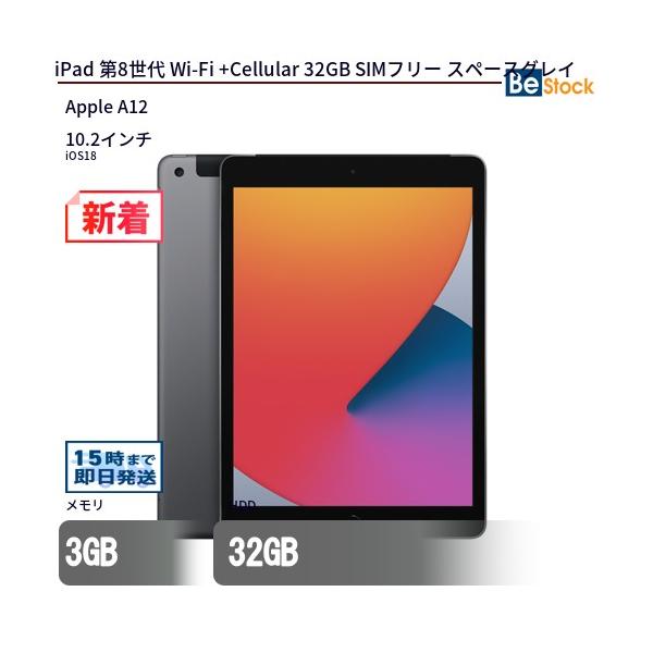 265【早い者勝ち】電池最良好☆iPad8 コレクション 第8世代 32GB WIFI