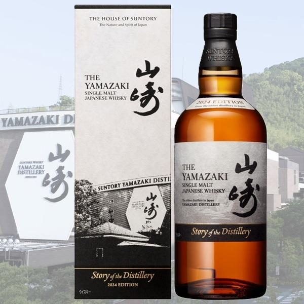 サントリー シングルモルトウイスキー 山崎 Story of the Distillery