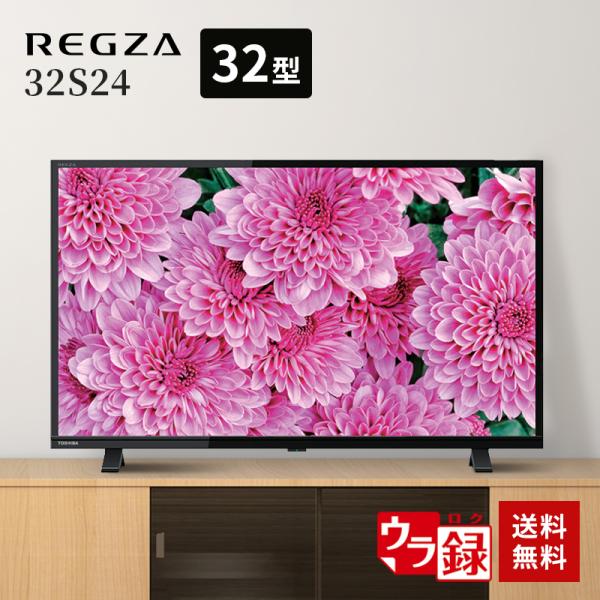 東芝液晶テレビレグサ32型（32G9)2015年2チューナ禄対応