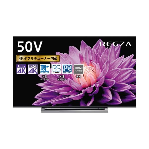 REGZA（レグザ） 液晶テレビ REGZA 50V型 M540Xシリーズ 4K対応/4K