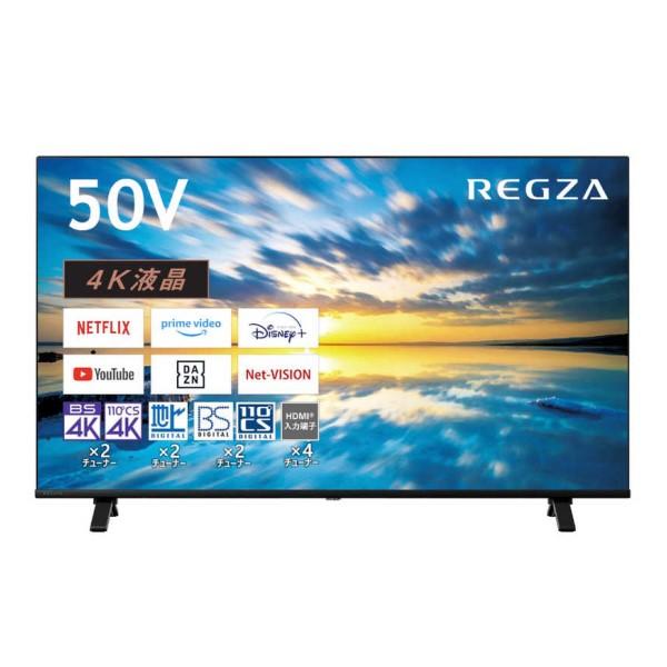 TOSHIBA 50Z20X 50インチ液晶テレビ ジャンク 東芝 REGZA 50Z20X [50
