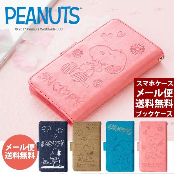 SNOOPY（スヌーピー） XPeria Z3 ケース 手帳型 ケース SOL26 SO-01G