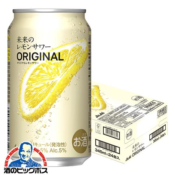 アサヒ（asahi） チューハイ サワー 送料無料 未来のレモンサワー