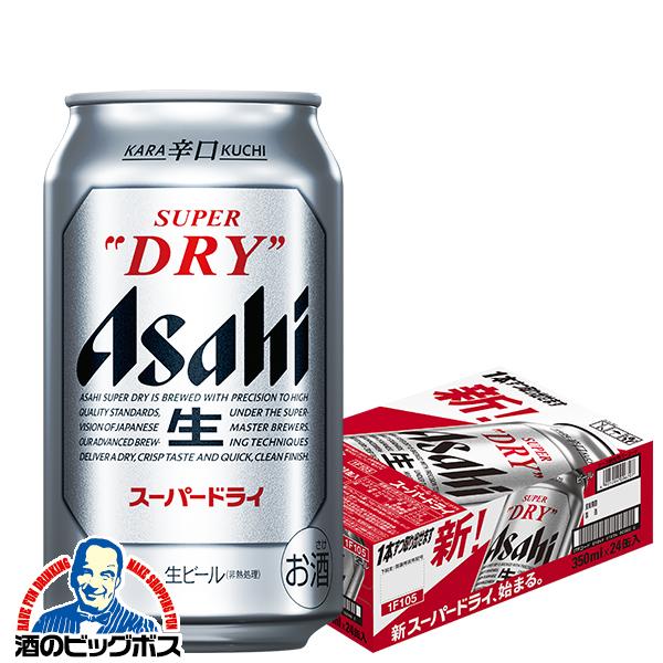 アサヒ（asahi） ビール スーパードライ 350ml缶×1ケース/24本(024