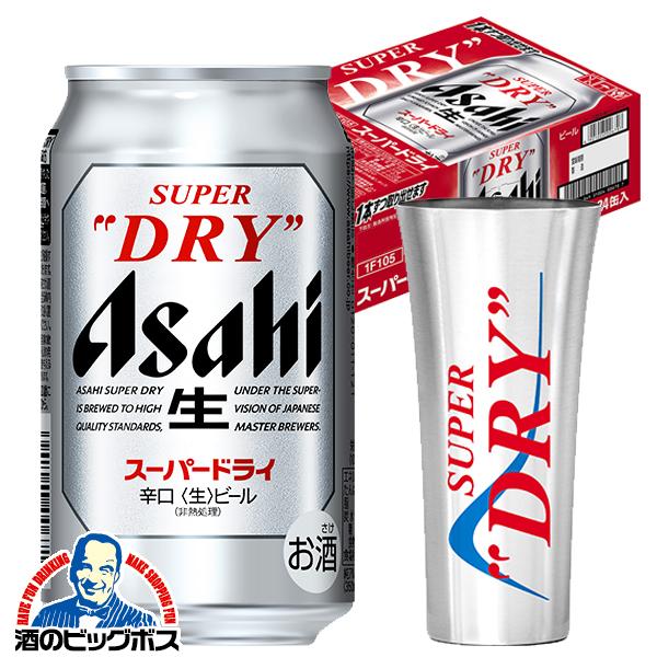 アサヒ（asahi） 2026年3月17日限定発売 キンキンタンブラー1個付き
