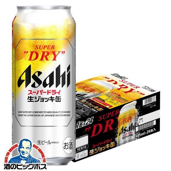 アサヒ（asahi） ビール beer スーパードライ 生ジョッキ缶 485ml×1