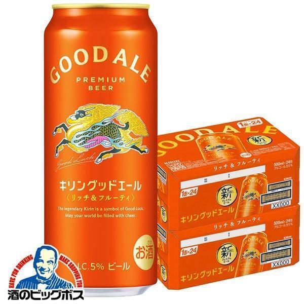 キリン（KIRIN） ビール beer 送料無料 グッドエール 500ml×2ケース/48