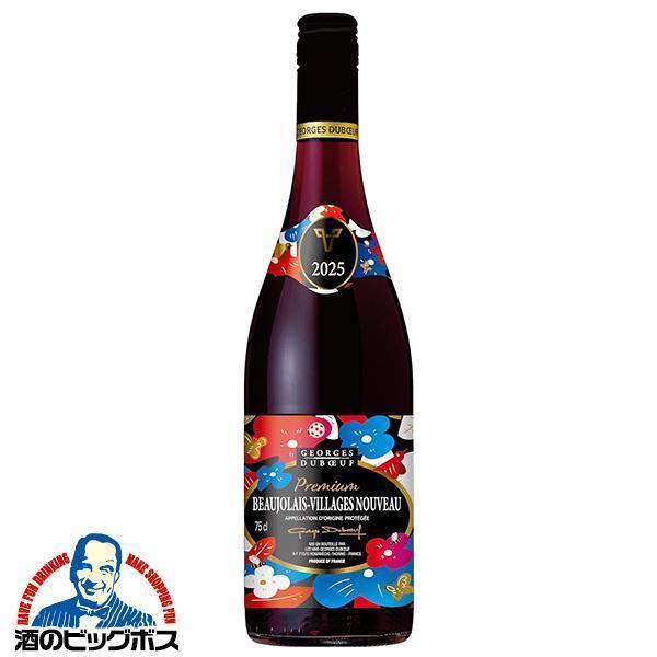 ジョルジュ・デュブッフ ボジョレーヌーボー2025 優良配送 ワイン 赤