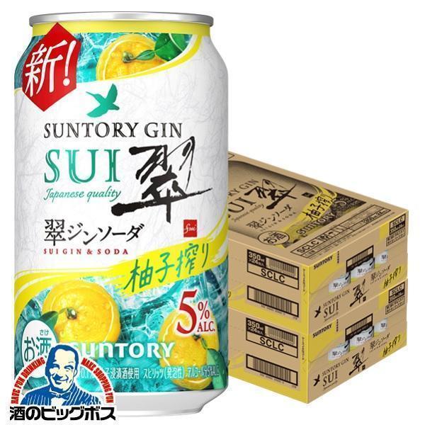 サントリー 翠ジンソーダ 500ml 48本 【公式通販】