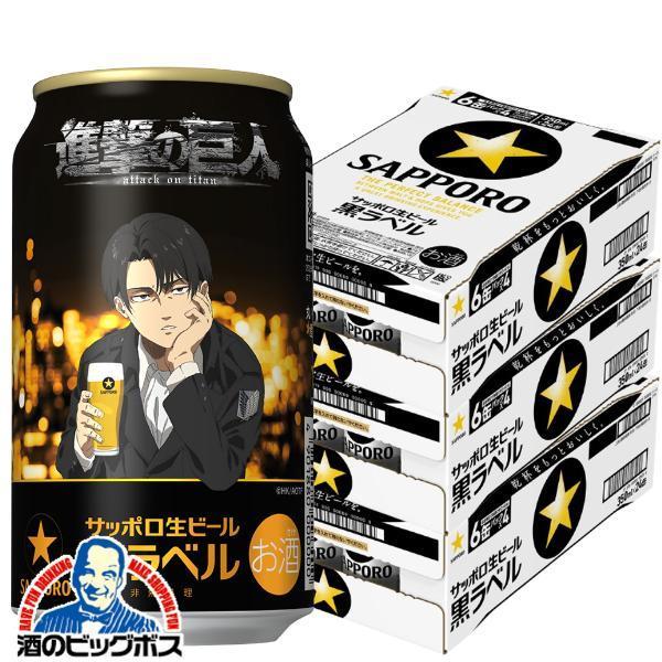 サッポロ 黒ラベル 350×24缶が2箱、サントリー金麦350×24缶 1箱 【公式