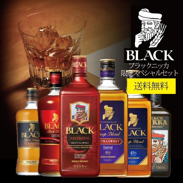 ウイスキー セット 送料無料 ブラックニッカ リミテッド 限定3本入り 6