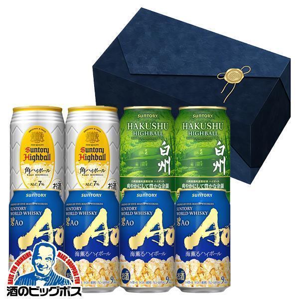 サントリー 角ハイボール ハイボール缶 8缶 飲み比べ ギフト セット
