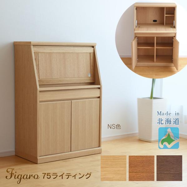 大雪木工（Taisetsu Mokko） 75 ライティングデスク フィガロ 完成品