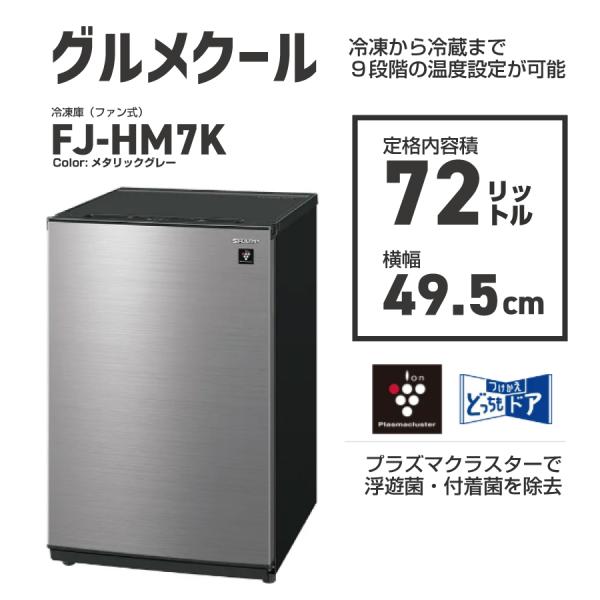 SHARP 2022年製 冷蔵庫 プラズマクラスター搭載 280L 2ドア シャープ