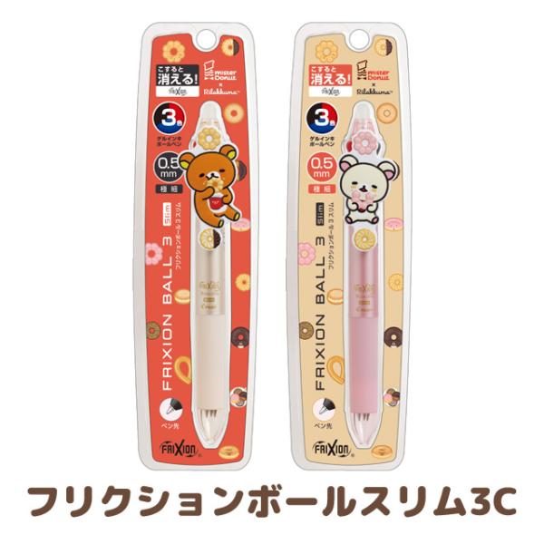 San-X（サンエックス） リラックマ リラックマ×ミスタードーナツテーマ