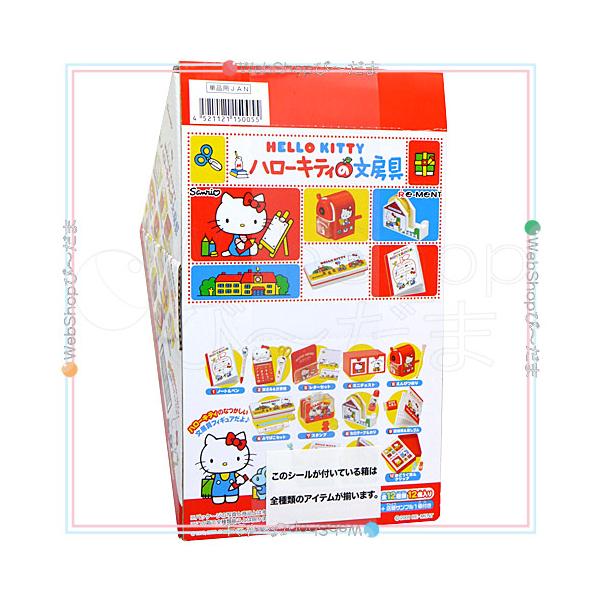ハローキティ お部屋のインテリアセット 8箱入り リーメント 株式会社