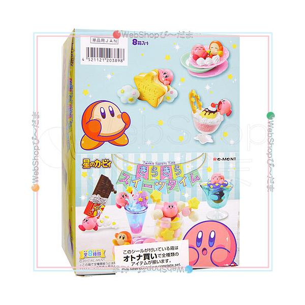 星のカービィ きらきらスイーツタイム フィギュア 全8種 食玩王国