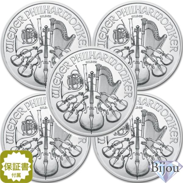 オーストリア ウィーン銀貨 1オンス【5枚セット 合計5オンス】2020