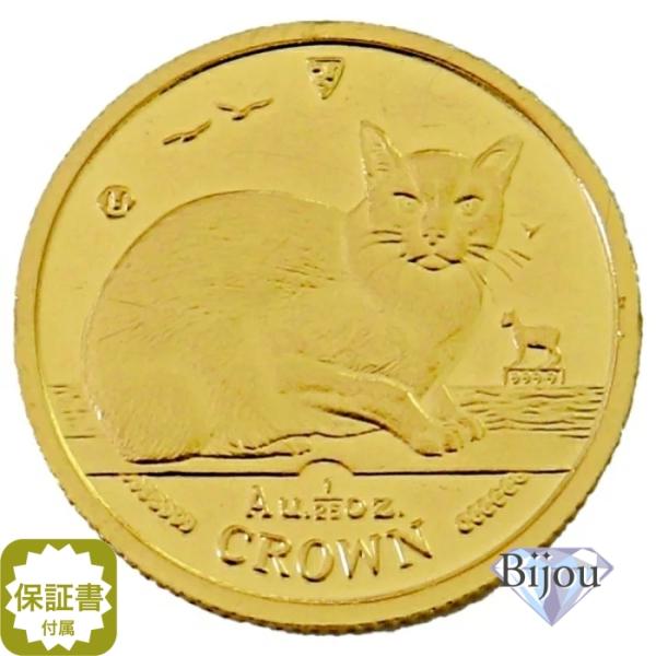 記念金貨 猫デザイン 1/100オンス 記念金貨 猫デザイン 1/100オンス