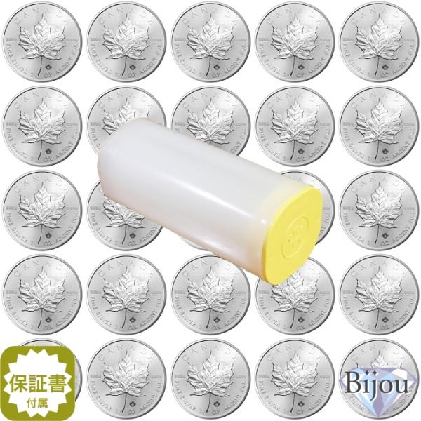 メイプル銀貨 1オンス 新品 2021〜2023年【25枚セット 合計25オンス