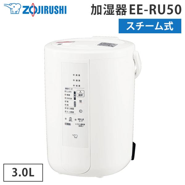Zojirushi スチーム式加湿器 EE-RU50-WA ホワイト 加湿器 EE-RU50 WA