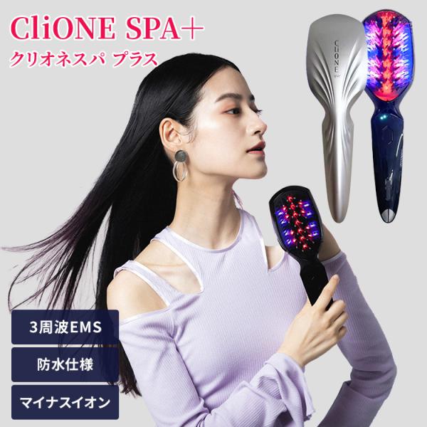 CliONE SPA＋ クリオネスパプラス EMS 電気ブラシ ブラッシング 頭皮