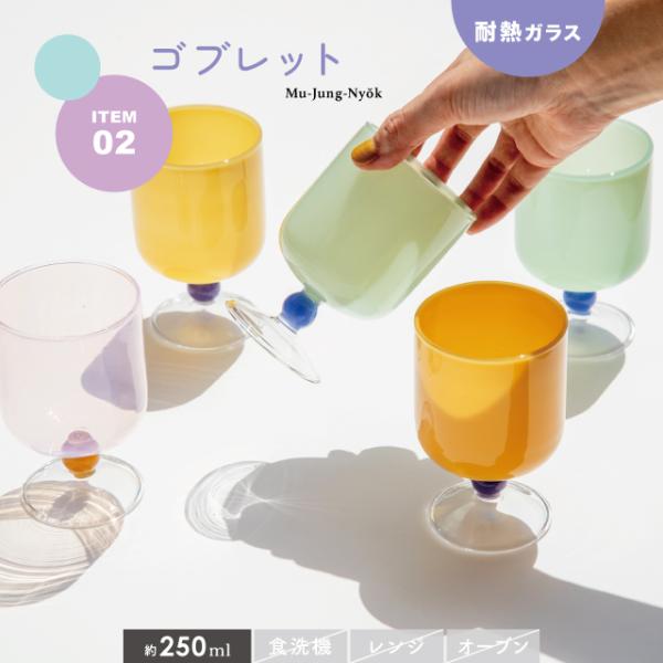 希少品 えむに さんのゴブレット ガラス 澄んだクリアガラス製の