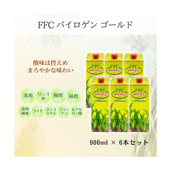 FFC パイロゲン ゴールド 900ml 6本セット 応募券付き : BRハウス
