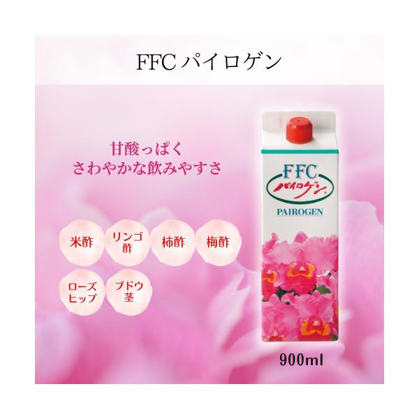 芸能人愛用 FFCパイロゲン ノンカロリー｜健康飲料 FFCパイロゲン