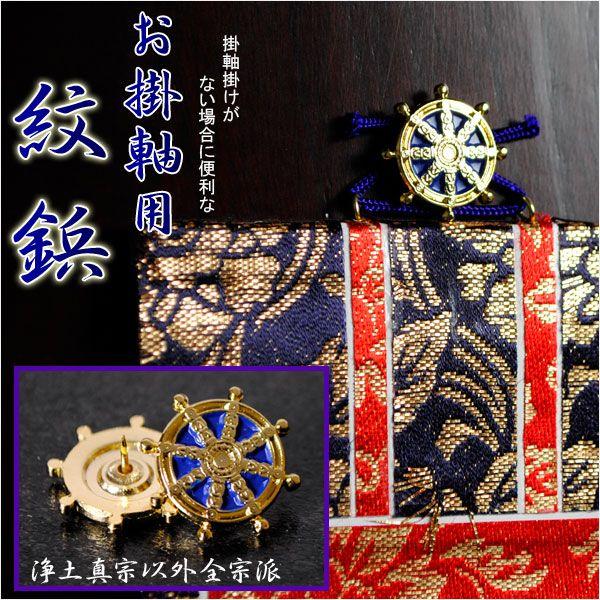 黄冑・四条屏】「辺疆意趣」掛軸セット 表装済み／全体163×38cm 黄冑