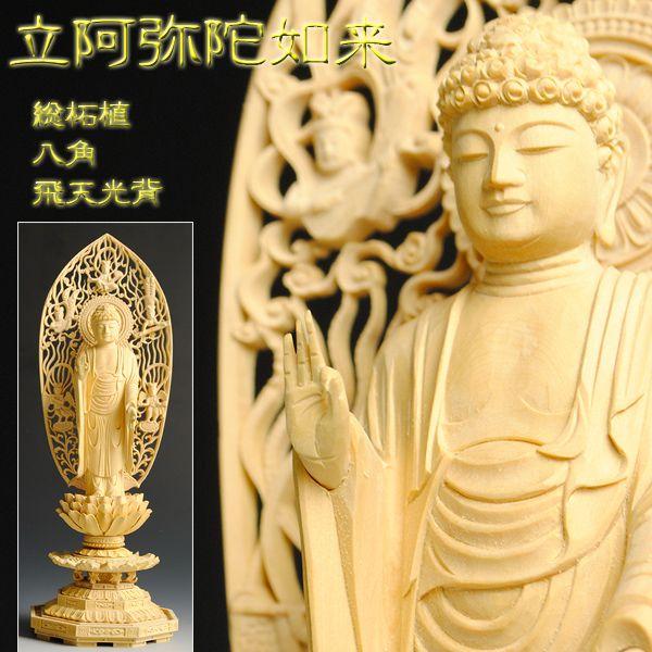 n*i様 総柘植材 仏教工芸品 時代彫刻 一刀彫 極上彫 木彫仏像 阿弥陀