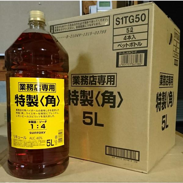 サントリー角5リットル新品4本セット送料込 サントリー 特製 角 5L