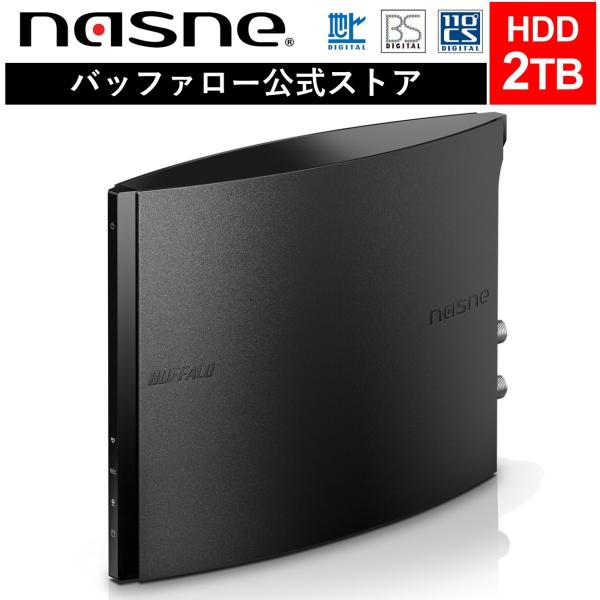 バッファロー nasne HDDレコーダー 2TB」の人気商品一覧 | 安い商品を