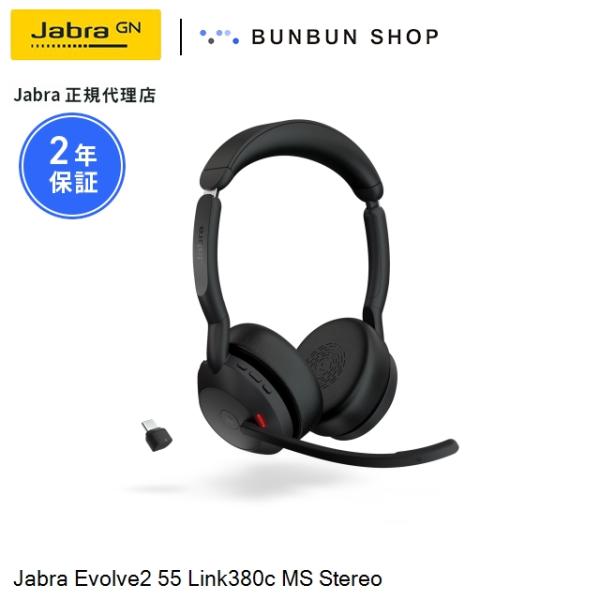 Evolve Jabra Evolve2 55 Link380c MS Stereo (25599-999-899