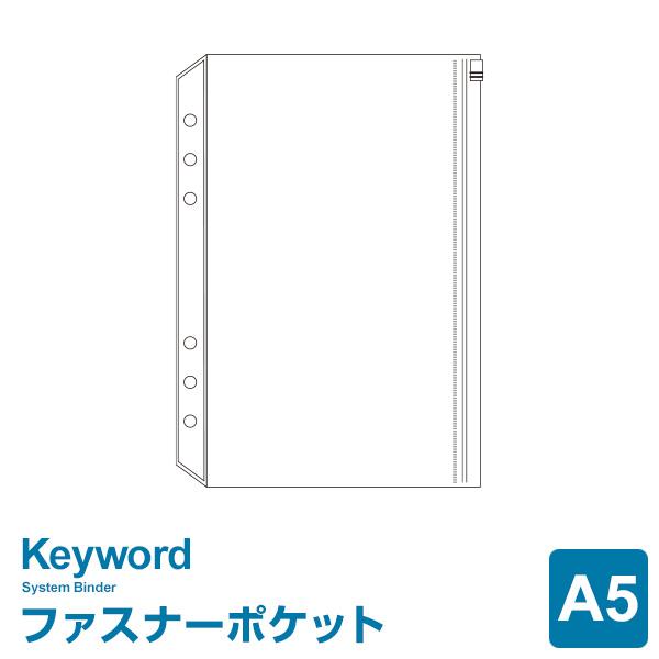 レイメイ藤井 本日Point5% システム手帳リフィル A5 6穴 キーワード
