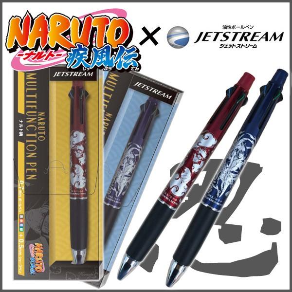 ナルト疾風伝×ジェットストリームボールペン 4&1 ノック式多機能ペン