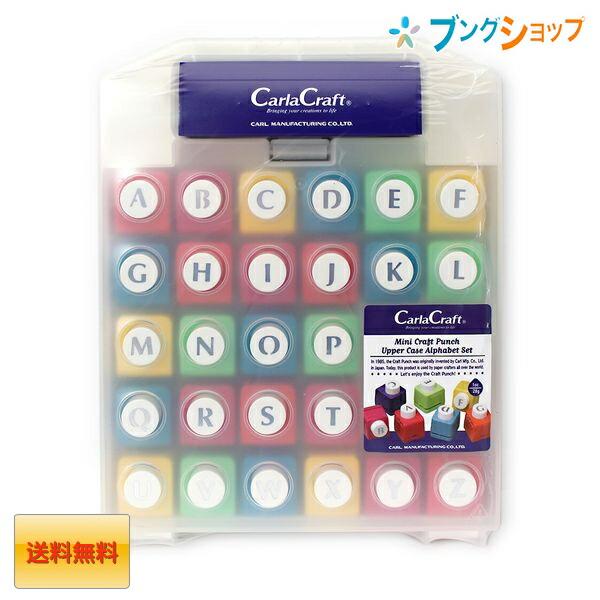 CARL カール事務器 ミニクラフトパンチ アルファベット大文字セット