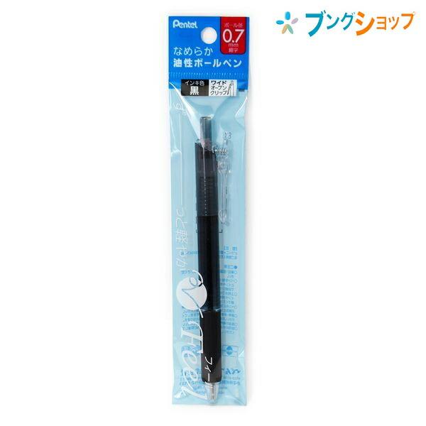 ぺんてる ボールペン フィールボールペン0.7mm クリアブラック軸 黒