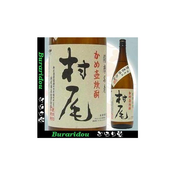 村尾 [芋焼酎] 村尾1800ml : ぶらり堂 - 通販 - Yahoo!ショッピング