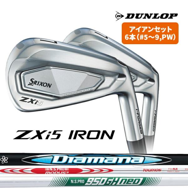 SRIXON スリクソン ZXi5 アイアン セット 6本セット 5I 6I 7I 8I 9I PW