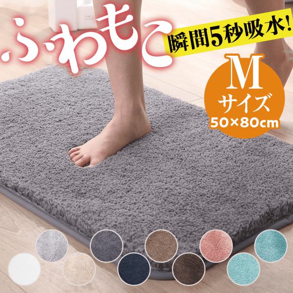 バスマット 速乾 大判 吸水 おしゃれ ふわふわ 滑り止め付 足拭き