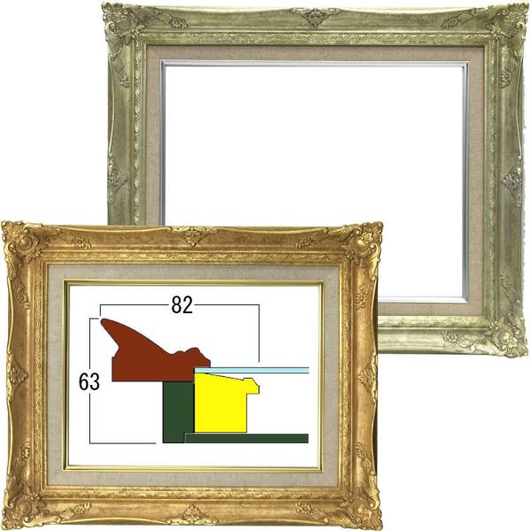 ひげおやじ AG212 F8 油絵用額縁 キャンバス用額縁 ひげおやじ様専用