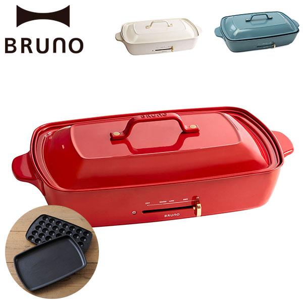 今期最終価格】BRUNOのホットプレート グランデサイズ（本体カラー
