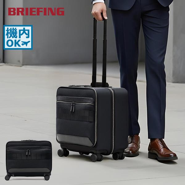 BRIEFING（ブリーフィング） 最大50%☆2/15〜 日本正規品 スーツケース